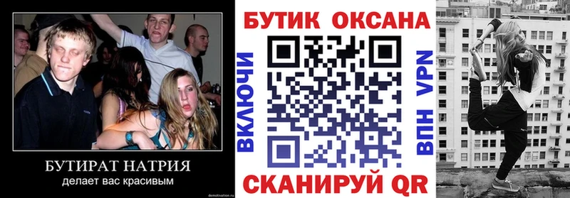 наркота  Спасск  БУТИРАТ оксана 