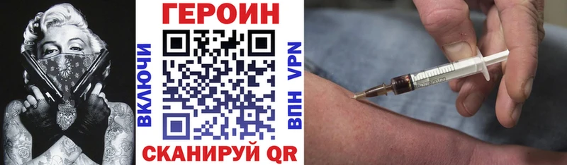 ГЕРОИН хмурый  omg   Спасск 
