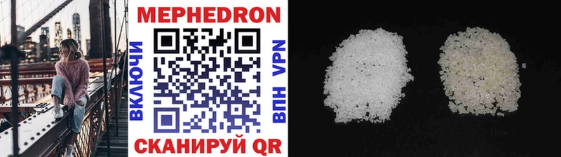 МЕФ mephedrone  Спасск 